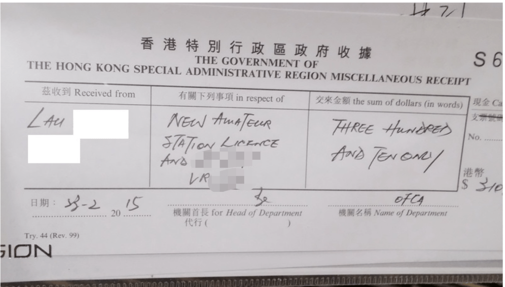 急不及待 取call Sign