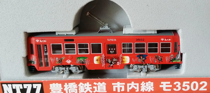 Modemo 火車模型(近十年收藏)