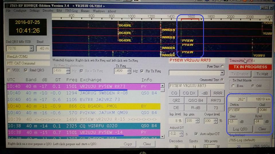 第一次長距離通訊 1萬8千公里