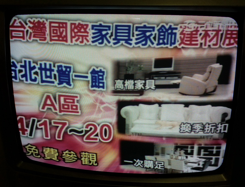 追星..108.2度 新天11號