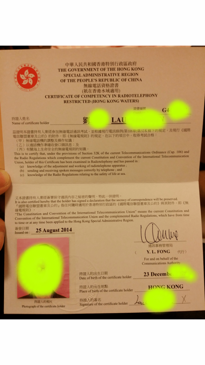 無線電話資格證書 課程 (香港水域&nbsp;)VHF