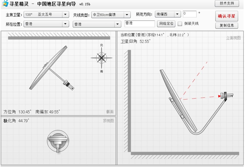 再..追..星..138度 亞太5號