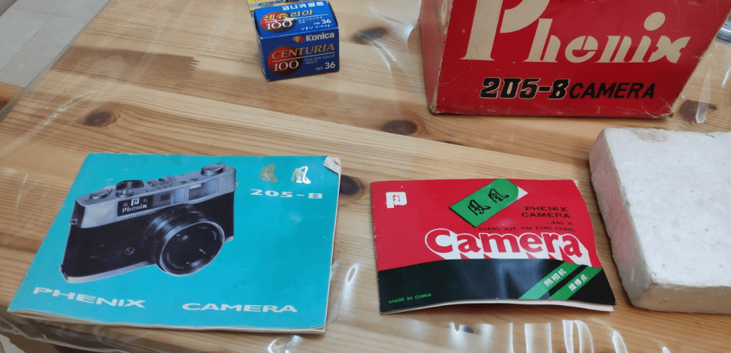 27年後 我的第1台相機-(鳳凰205B)
