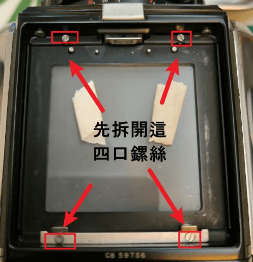 Bronica S2 碧浪之家S2 – 跑焦老問題&nbsp;斷尾根治